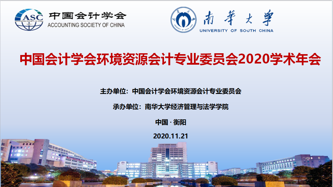 环境年会首页图片